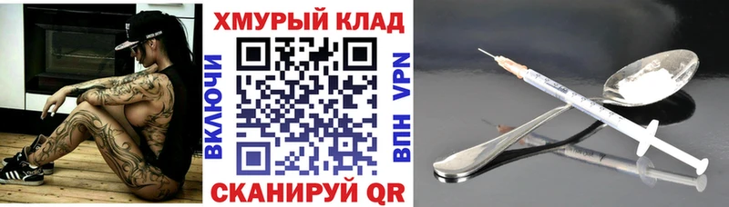 Купить закладки  Катайск  Героин Heroin 