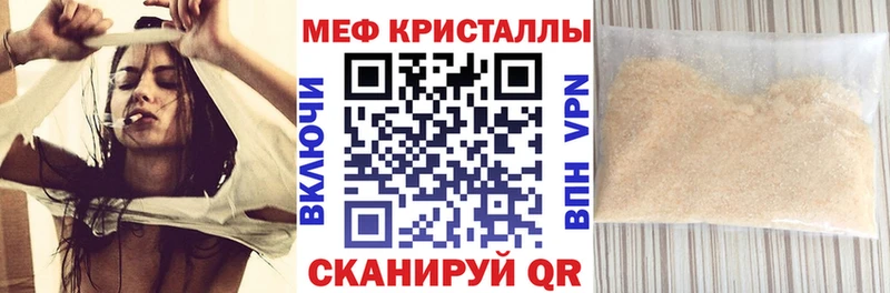 Меф мяу мяу кристаллы Катайск