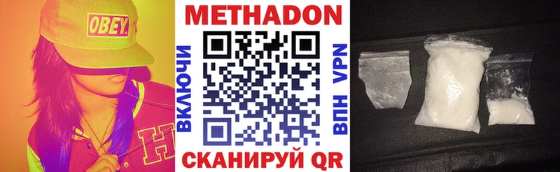 Метадон белоснежный  Купить закладки  Катайск 